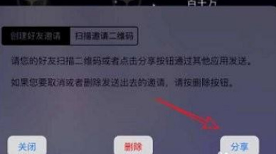 光遇安卓怎么邀请苹果好友？