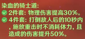 1.5版本香菱推荐搭配什么武器和圣遗物？