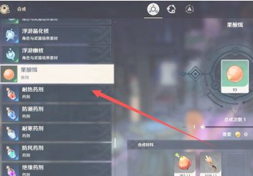 原神鱼饵怎么合成？