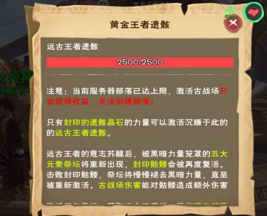 创造与魔法怎么创建部落？