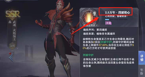 斗罗大陆：魂师对决焱值得培养吗？