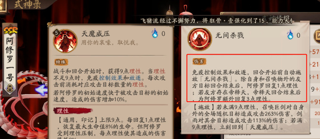 阴阳师阿修罗没有帝释天能用吗？