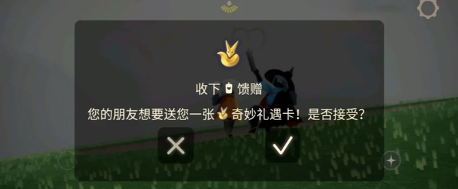 光遇送副卡满三天是满72小时吗？