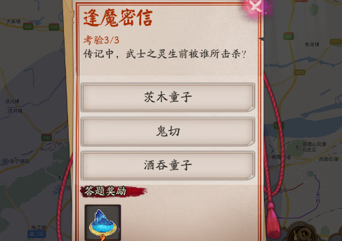 阴阳师武士之灵被谁击杀？