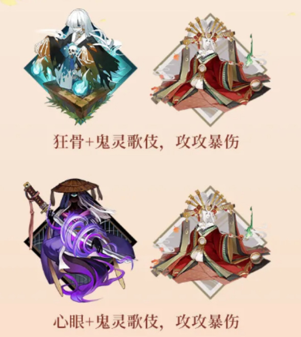 阴阳师饭笥值得培养吗？