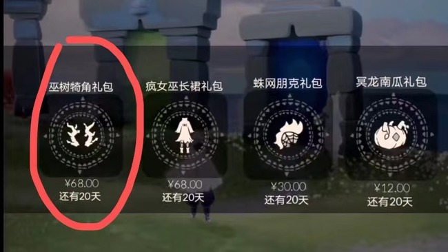 光遇万圣节枯萎的角值得买吗？