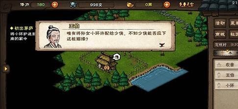 烟雨江湖落魄书生任务怎么完成？