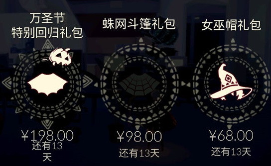 光遇巫师礼包多少钱？