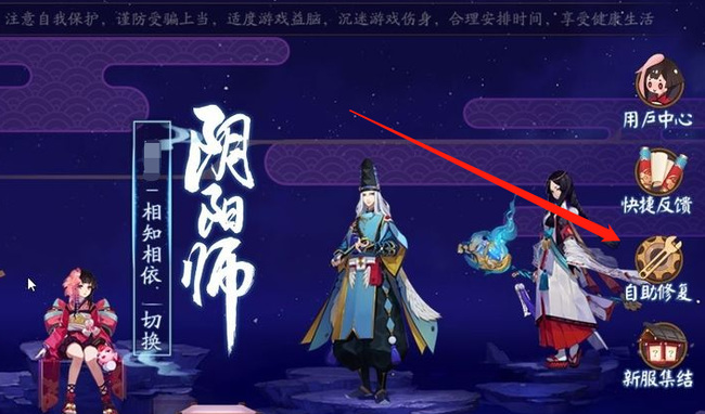 阴阳师登不进去怎么办？