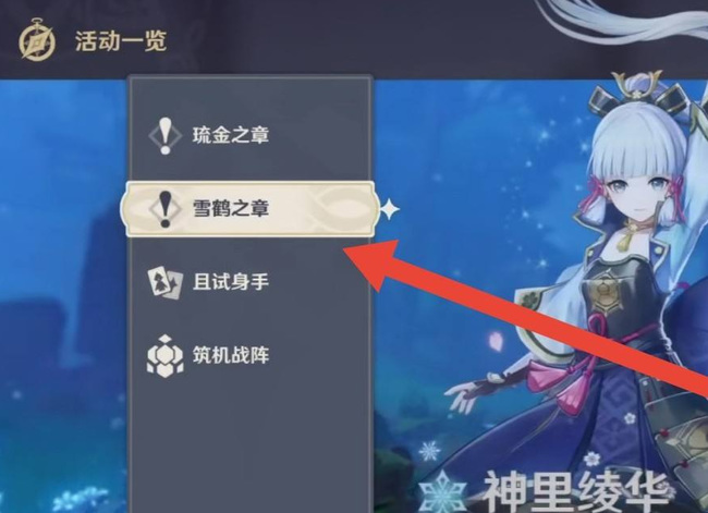 原神稻妻声望怎么解锁？