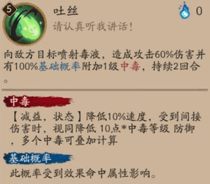 阴阳师於菊虫值得培养吗？