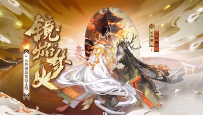 阴阳师花合战皮肤返场顺序是什么？