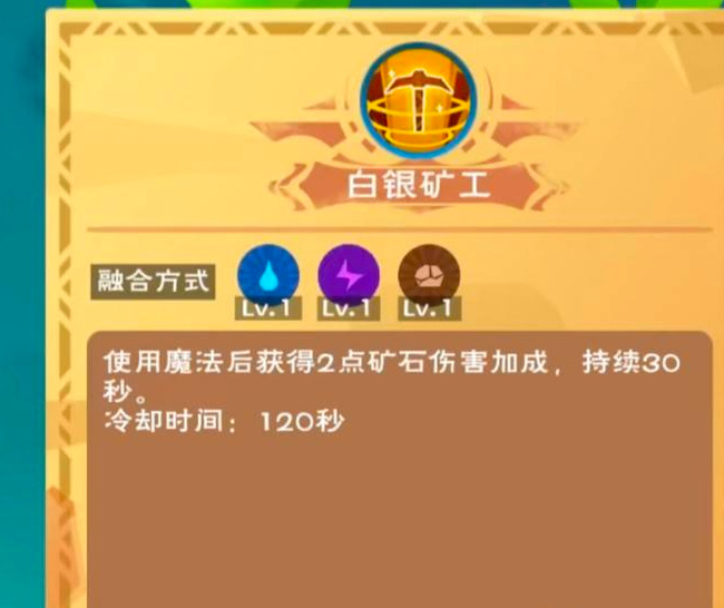 创造与魔法符文魔法配方都有哪些？