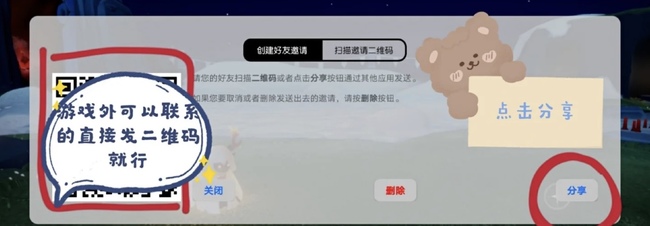 光遇什么时候可以加好友？