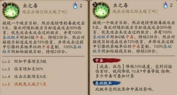 阴阳师於菊虫值得培养吗？