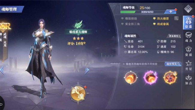 斗罗大陆：魂师对决柳二龙值得培养吗？