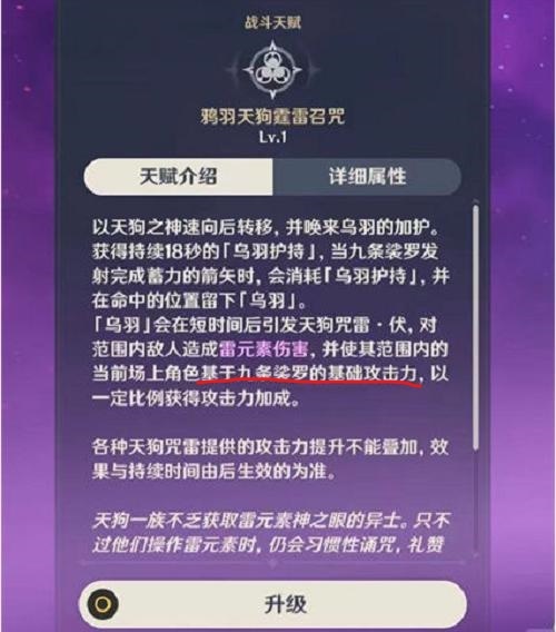 原神九条裟罗是辅助吗？