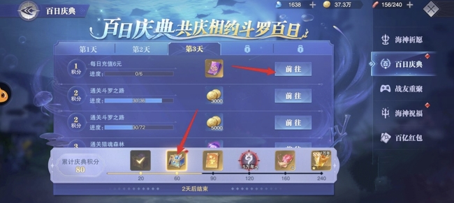 斗罗大陆魂师对决誓约之证怎么得？