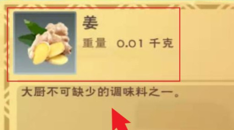 创造与魔法紫苏桂鱼怎么做？