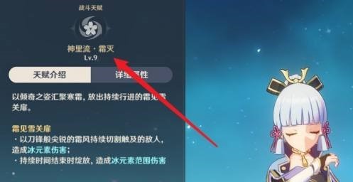 原神神里绫华天赋升级顺序是什么？
