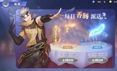 斗罗大陆魂师对决几点算第二天？