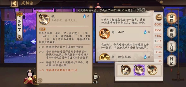 阴阳师怎样克制千帝灯？