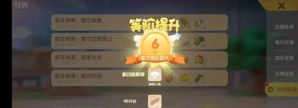 厨师怎么升级？