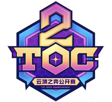 金铲铲之战toc2阵容什么意思？