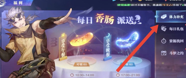 斗罗大陆：魂师对决几点重置？