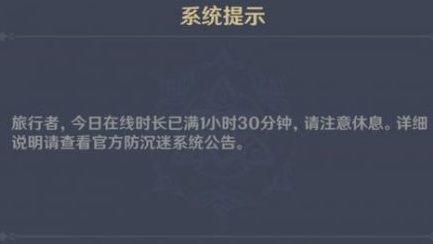 原神成年了为什么也限时？