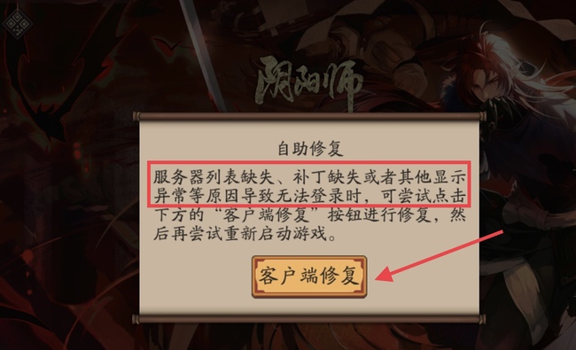 阴阳师突然登不进去怎么办?