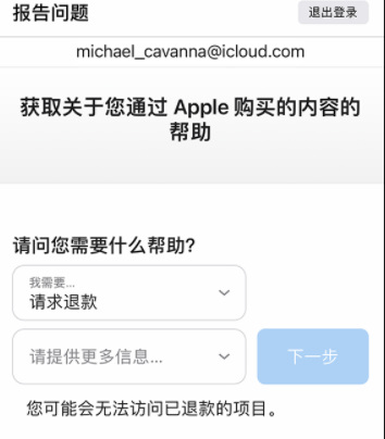 原神退款流程ios是什么？