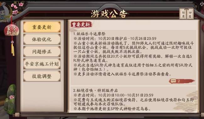 阴阳师蝶魂给谁带合适？