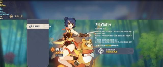 深境螺旋第三层平民如何快速通关？推荐什么阵容和Buff？