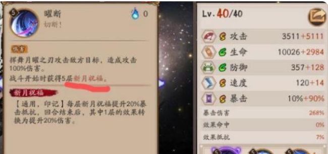 阴阳师茶几值得培养吗？