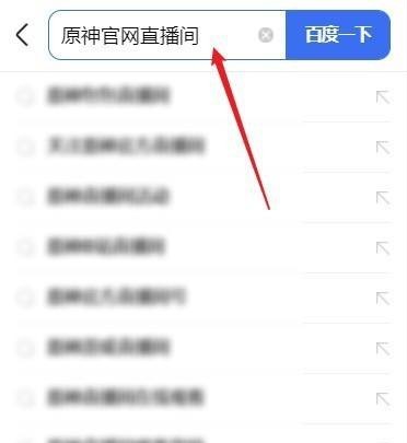 原神直播兑换码怎么获得？