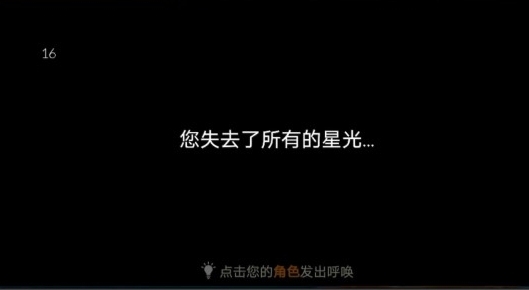 光遇怎么卡无翼？