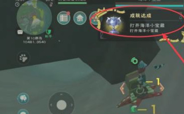 创造与魔法海底宝箱怎么拿？