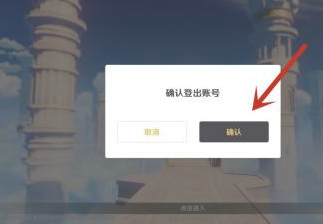 原神taptap怎么登录？