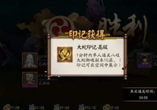 阴阳师真八岐大蛇在哪？