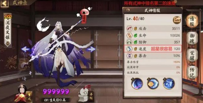 阴阳师茶几值得培养吗？