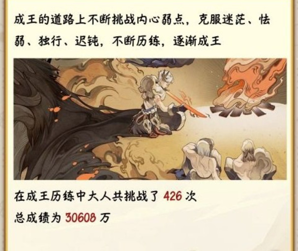 阴阳师怎么看上次超鬼王分数？