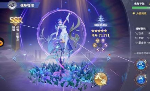 斗罗大陆：魂师对决阿银和宁风致哪个好？