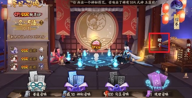 阴阳师式神赠予怎么搜索？