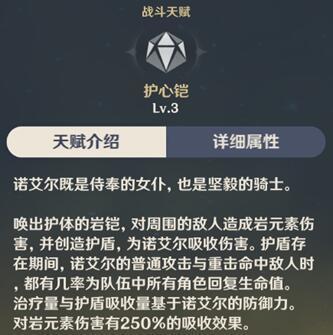 1.5版本诺艾尔天赋加点优先级是什么？