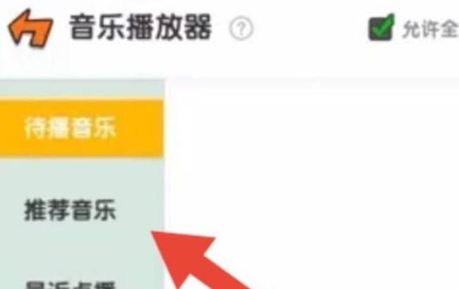 迷你世界怎么放音乐播放器？