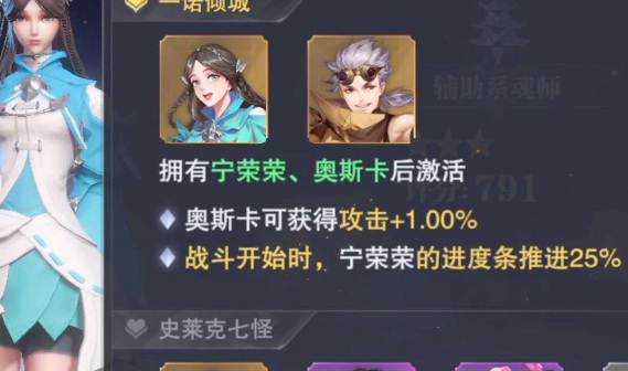 斗罗大陆魂师对决宁荣荣和奥斯卡哪个好？