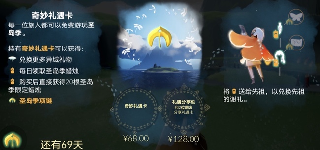 光遇送副卡满三天是满72小时吗？