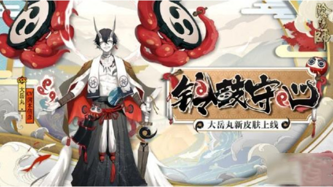 阴阳师花合战皮肤返场顺序是什么？