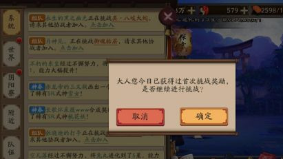 阴阳师真八岐大蛇在哪？